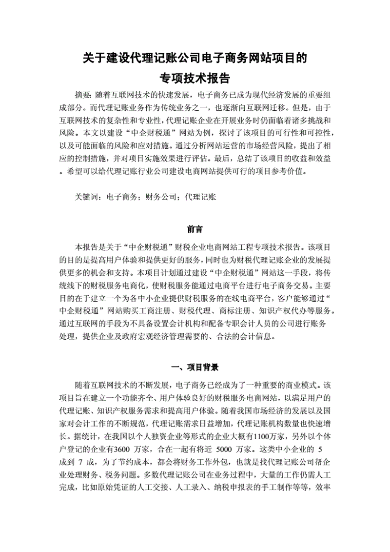海宁新材料：未来科技的种子