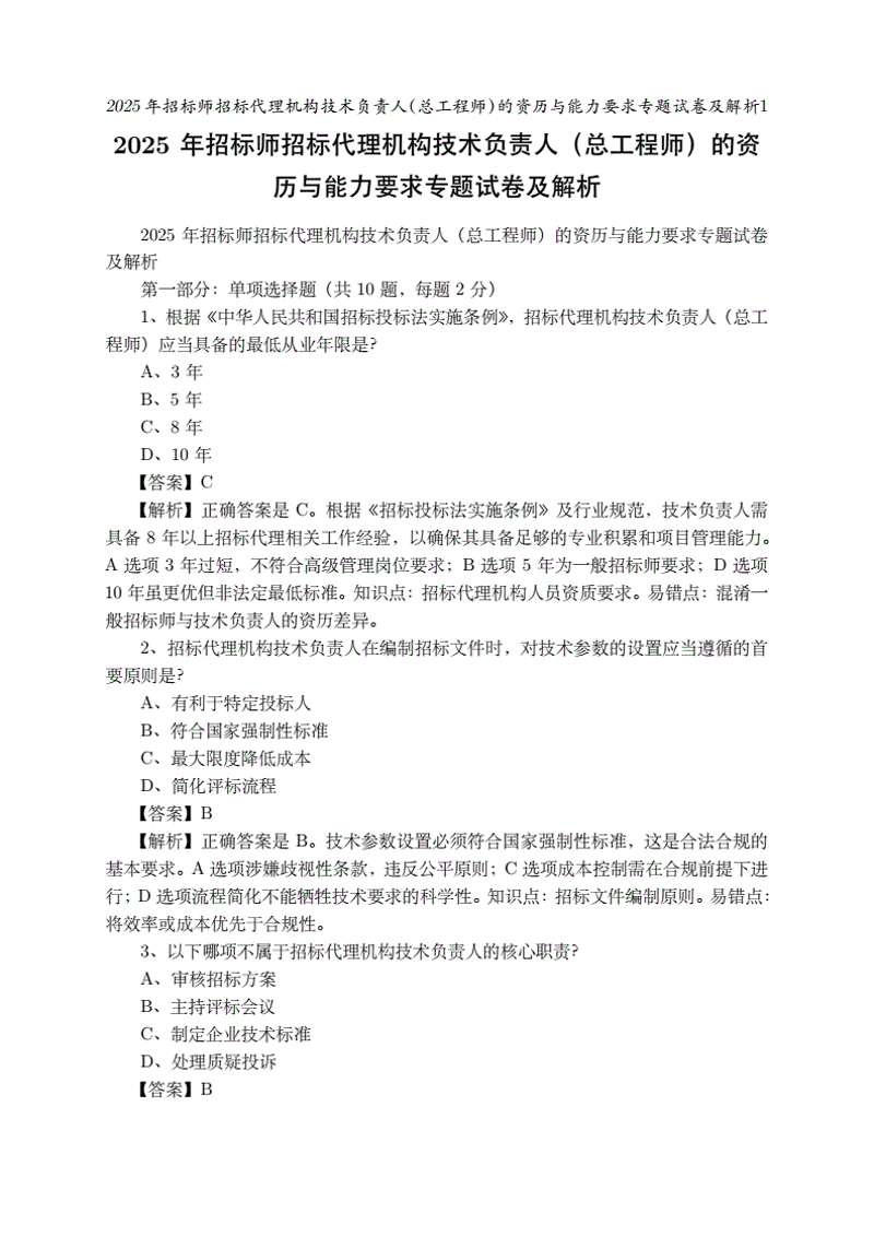 复合材料研发：推动材料科学的创新与革新