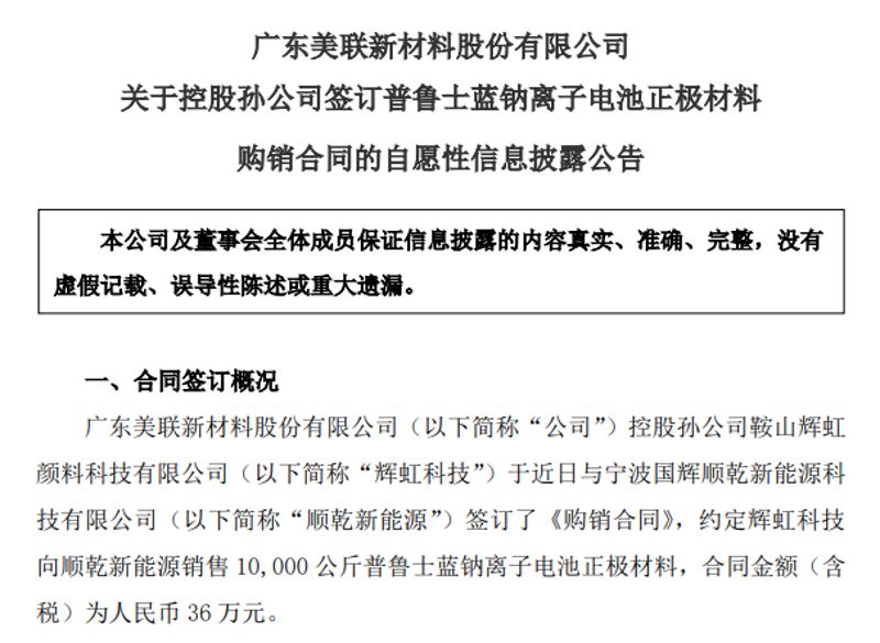 新材料行业的变革与未来：聚焦海宁